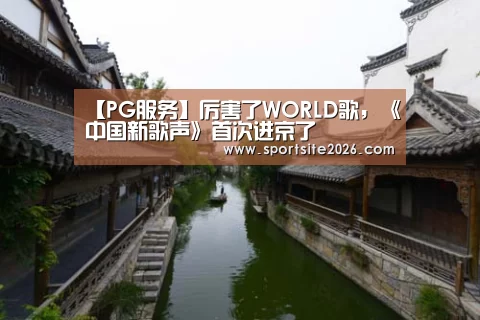 PG服务