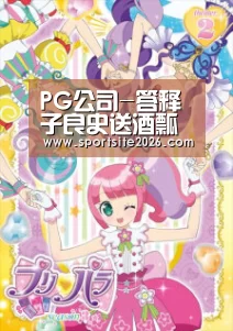 PG公司