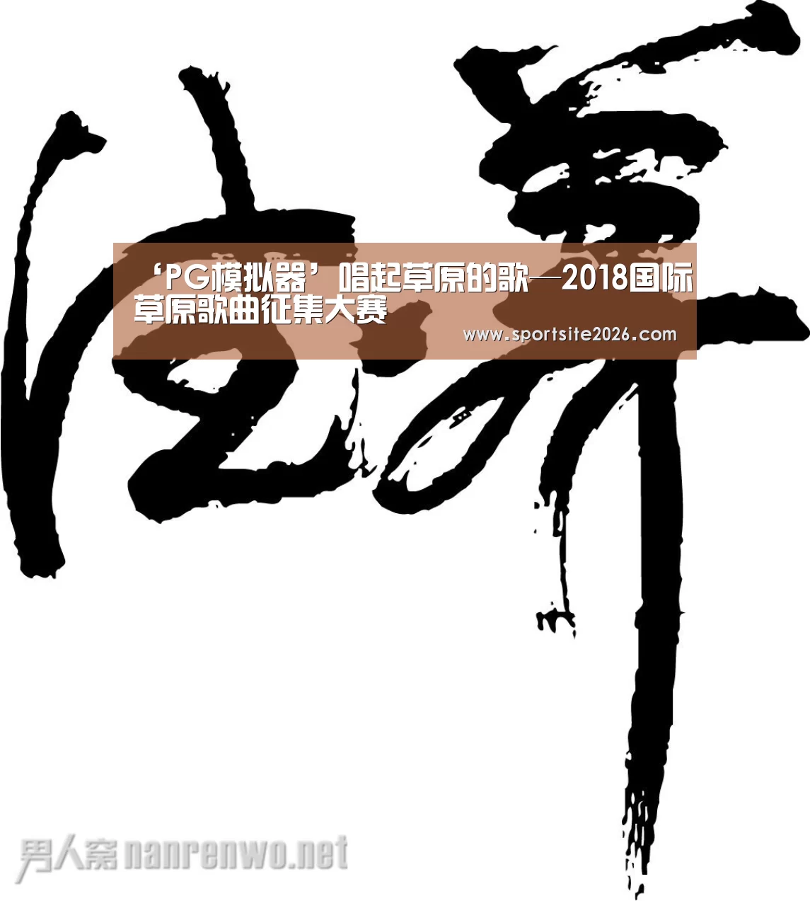 PG服务