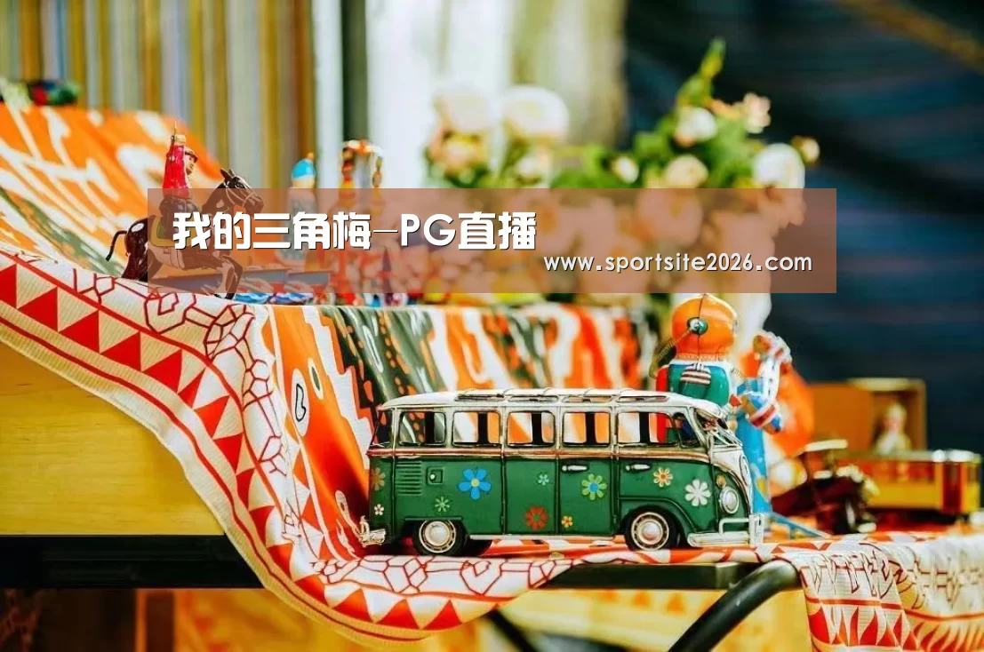 PG模拟器