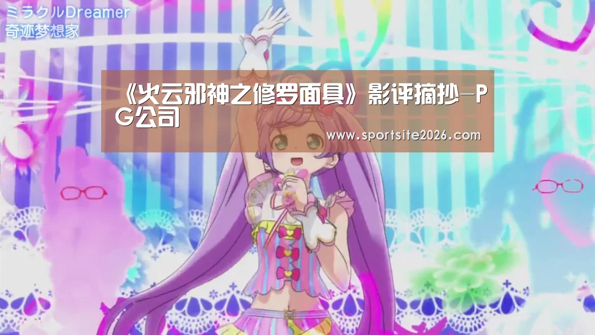 PG模拟器