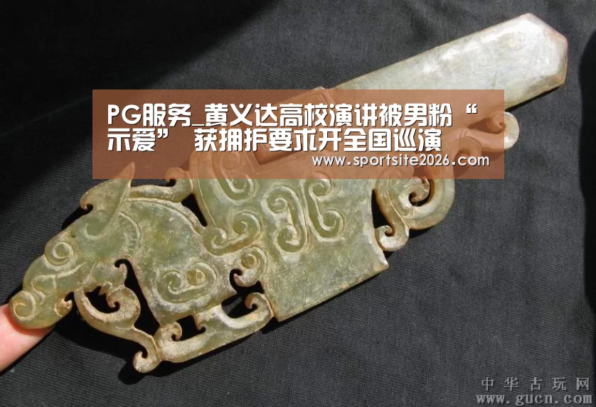 PG公司