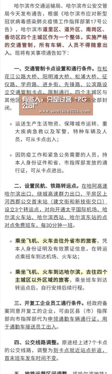 有些人,只是过客“PG公司”(图3) PG直播