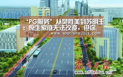 PG服务