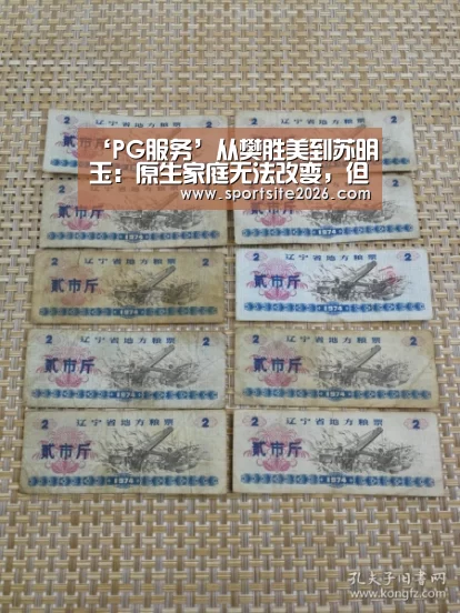 PG公司