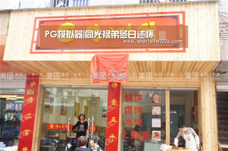 PG公司